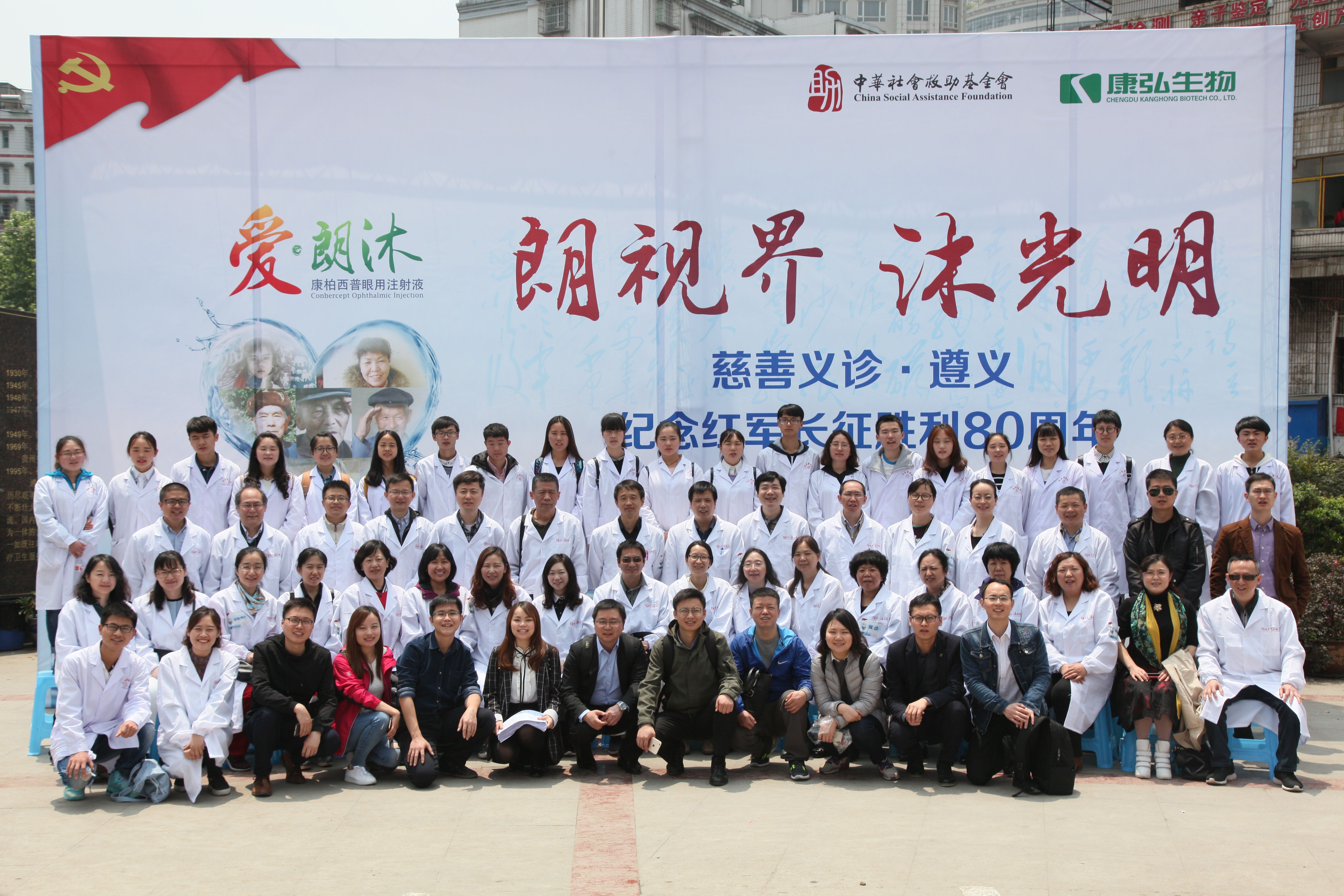 “朗視界 沐光明”公益項(xiàng)目