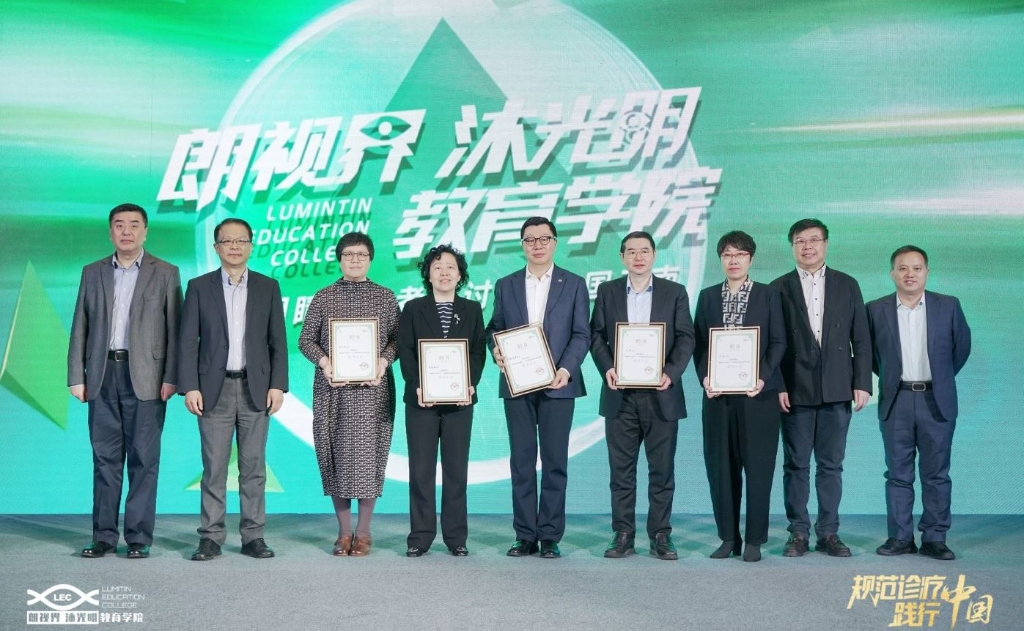 2023年4月22日，“朗視界?沐光明”教育學院與天津醫(yī)科大學眼科醫(yī)院攜手，開啟首場“國家級睛英班”學術(shù)之旅。