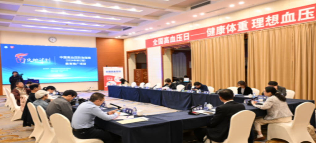 10月8日，在第27個全國高血壓日到來之際，“火炬計劃—《中國高血壓防治指南（2024年修訂版）》推廣項目學術(shù)交流會”在北京、南京、合肥、成都多個城市通過線上線下相結(jié)合的方式聯(lián)動開展。會議圍繞《中國高血壓防治指南（2024年修訂版）》和《松齡血脈康膠囊治療原發(fā)性高血壓臨床應用專家共識》的重點內(nèi)容展開討論。