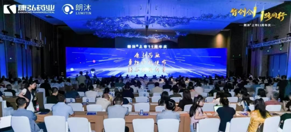 2025年6月6日-7日，2025朗沐上市11周年慶典正式舉行。